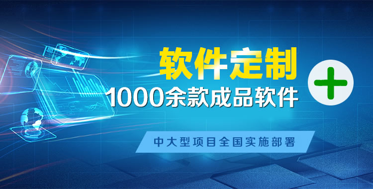 望牛墩管理系统软件软件开发